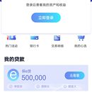 重庆农商银行直销APP