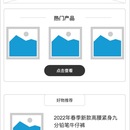 APP 积分商品模块