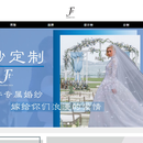 Fashion Tech 在线量身定制平台