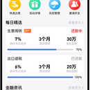 融友网APP