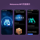 智能合约区块链NFT盲盒系统，DAPP 