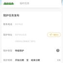 优优陪护