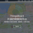 ThingsBoard物联网平台