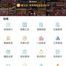 金店无忧APP