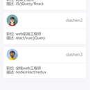 基于React的招聘app