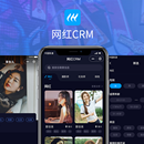 速火CRM网红管理系统