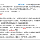同步程序-xxljob