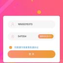 票务通接单app