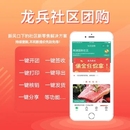社区团购