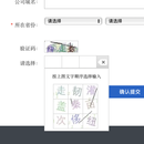 中文九宫格验证码