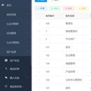 电商系统