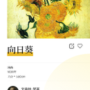 《名画识别》小程序