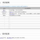 散车接单运输微信小程序