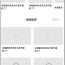 泽桥医生APP