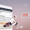 新浪娱乐APP（目前已下架）
