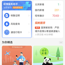 支付宝-android端