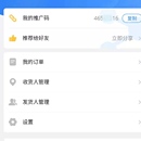 运容通货主app