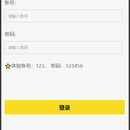 顺杰云【停车场小程序:客户端+管理端】