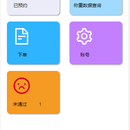 预约系统 + 预约审核系统 (H5)