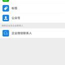 仿微信app