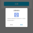 智慧物流业App