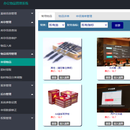 办公用品管理系统