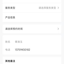 蜀黍惠（ReactNative混合APP）