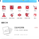 加工宝APP(在线)