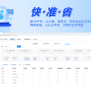 <服装RFID智慧仓储店销管理系统V5.0版>