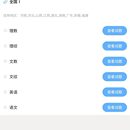 金榜题名前程似锦小程序