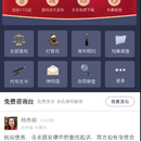 亿律快问律师app