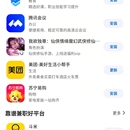 游戏中心app开发