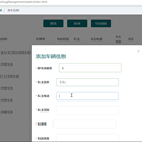 停车场管理