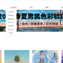时尚广场