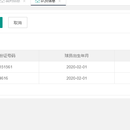 足球联赛管理系统