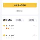 CPA速记本