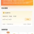 游戏加速器APP