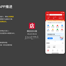 微店APP