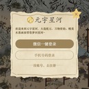 元宇星河