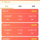 新安金融贷款APP