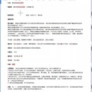 嘉兴二院口腔专科电子病历