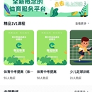 等加体育(整包项目)