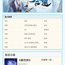 全网小说阅读