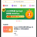 慕课学习