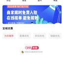 夺冠生活圈 (微信小程序)