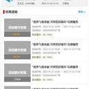 社区活动APP