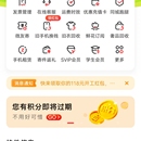 顺丰速运APP