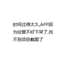 职点迷津APP