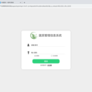农产品溯源信息系统