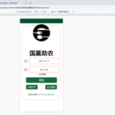 国赢助农